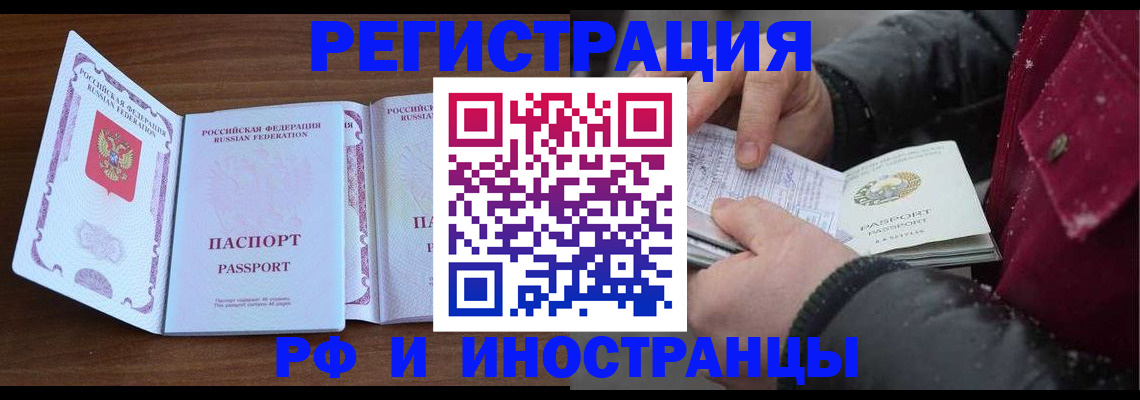 временная регистрация недорого в Северодвинске