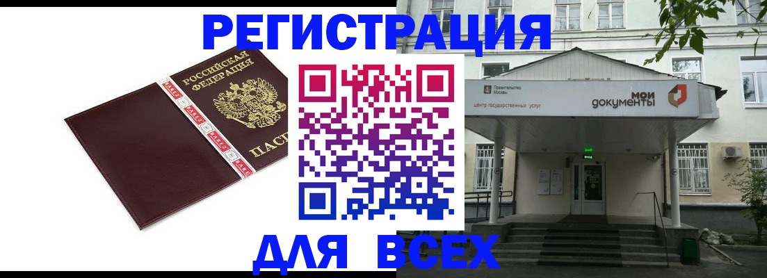 прописка паспорт в Северодвинске
