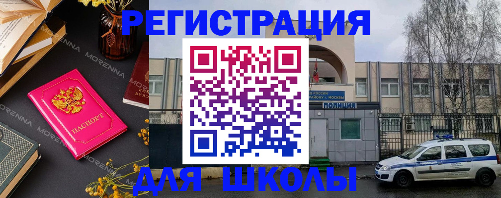 прописка для военкомата в Северодвинске